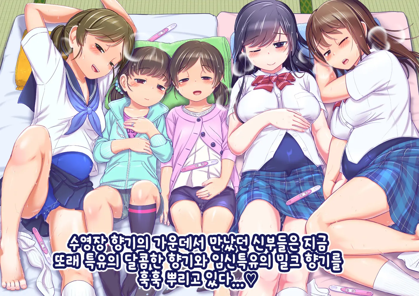 Pool De Atsuatsu Yome Sagashi | 수영장에서 불끈불끈 아내 찾기